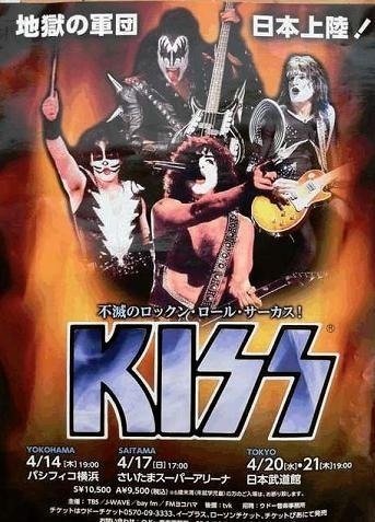 KISS Japan 2011 Flyer